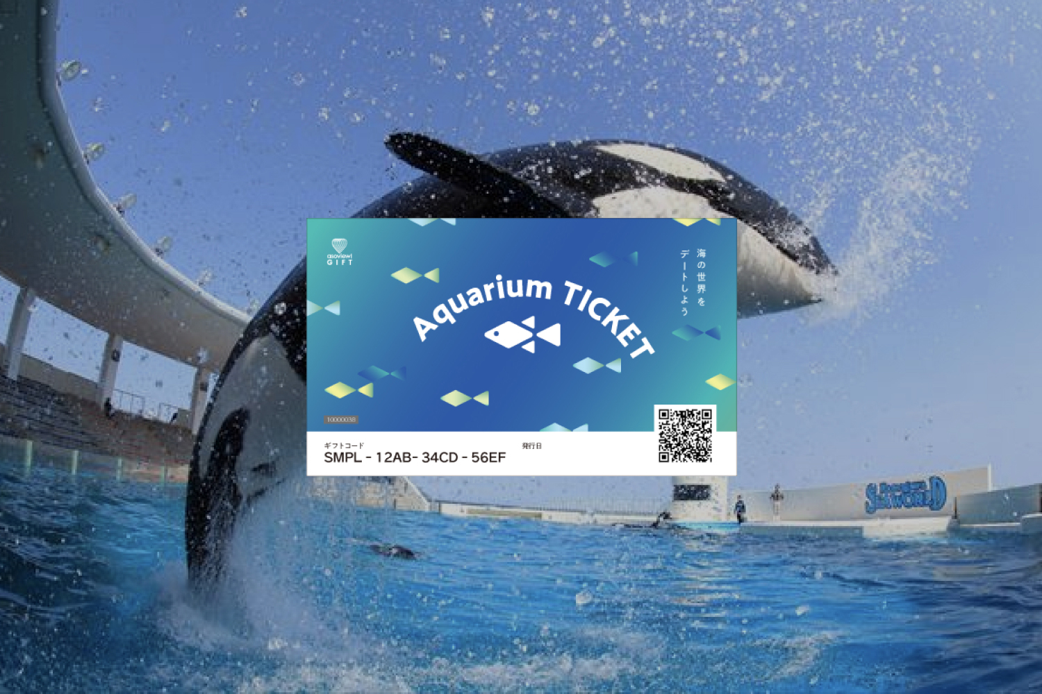 Aquarium TICKET ペアチケット | アソビュー！ギフトのプレゼント 