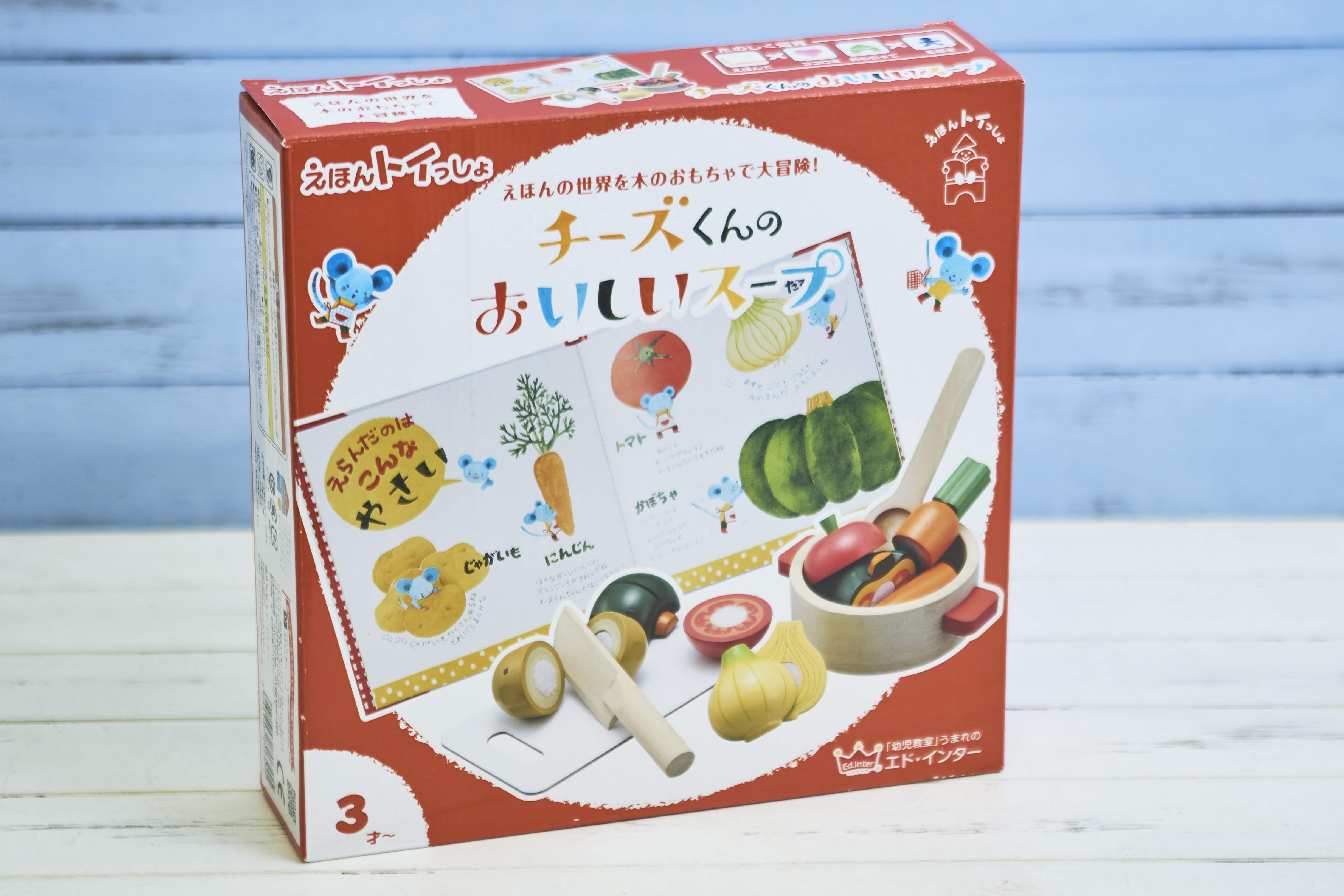 チーズくんのおいしいスープ