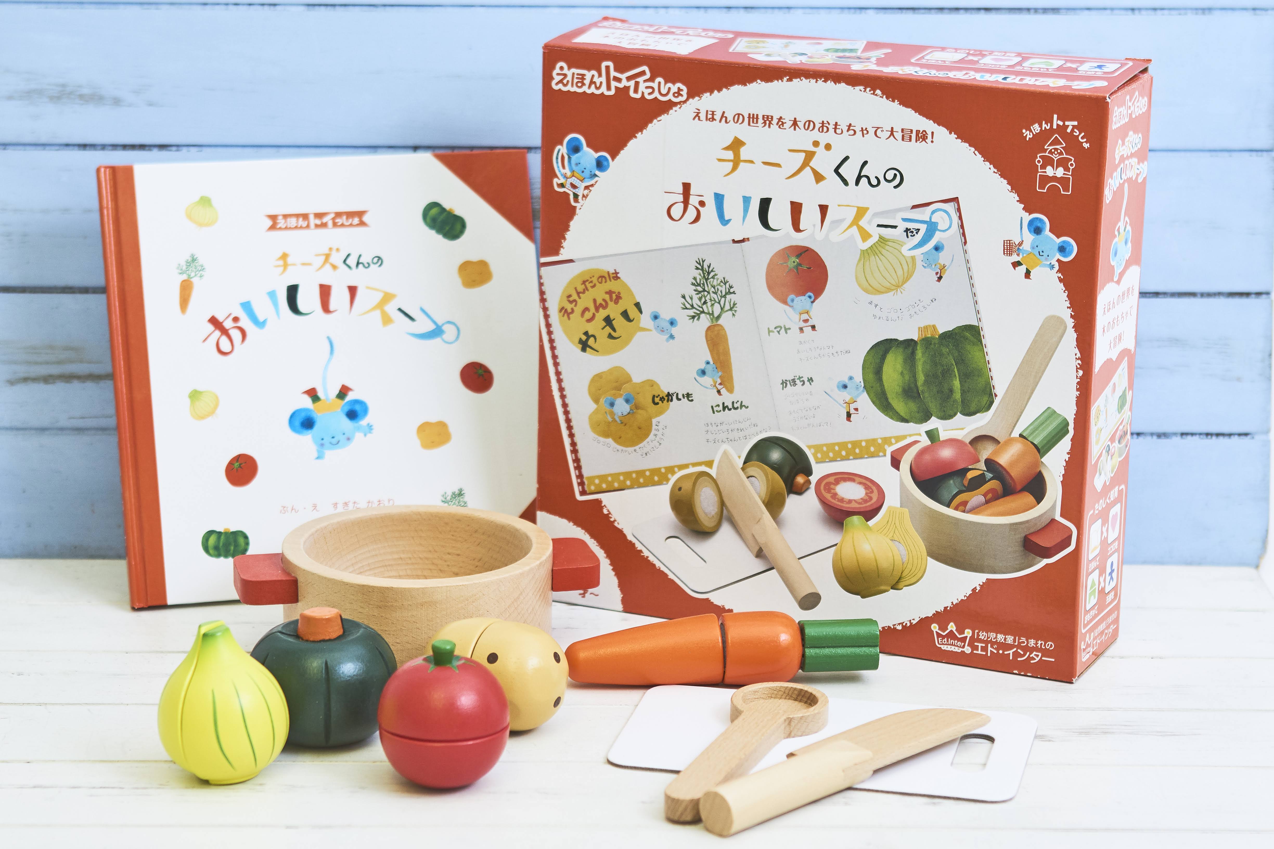 チーズくんのおいしいスープ