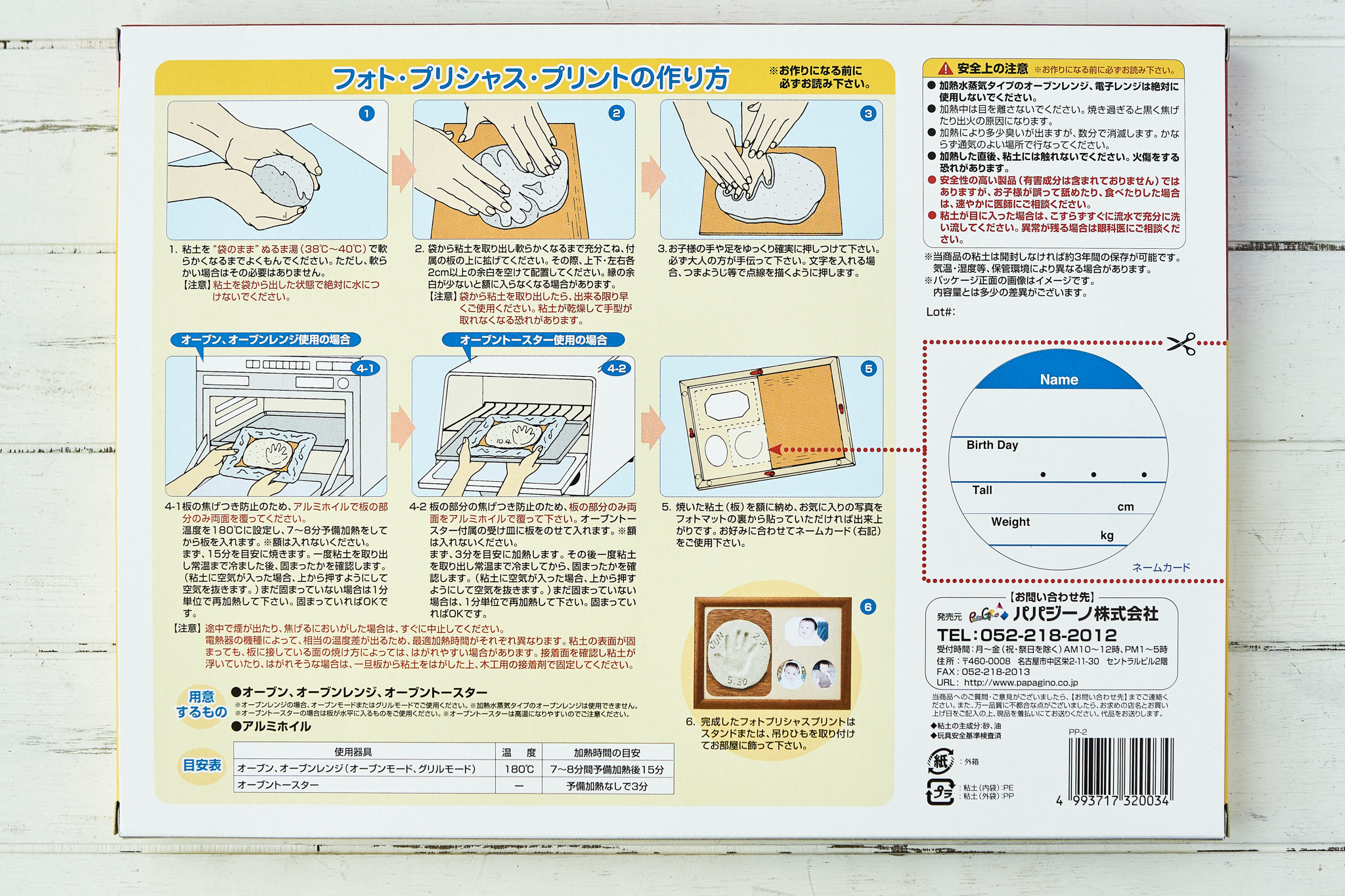 フォトフレーム PP-2