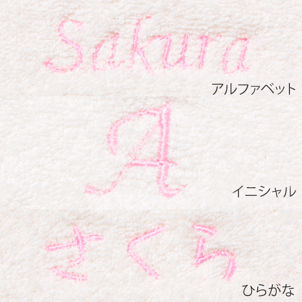 【名入れ対応】 ベビーバスローブ (オフホワイト）