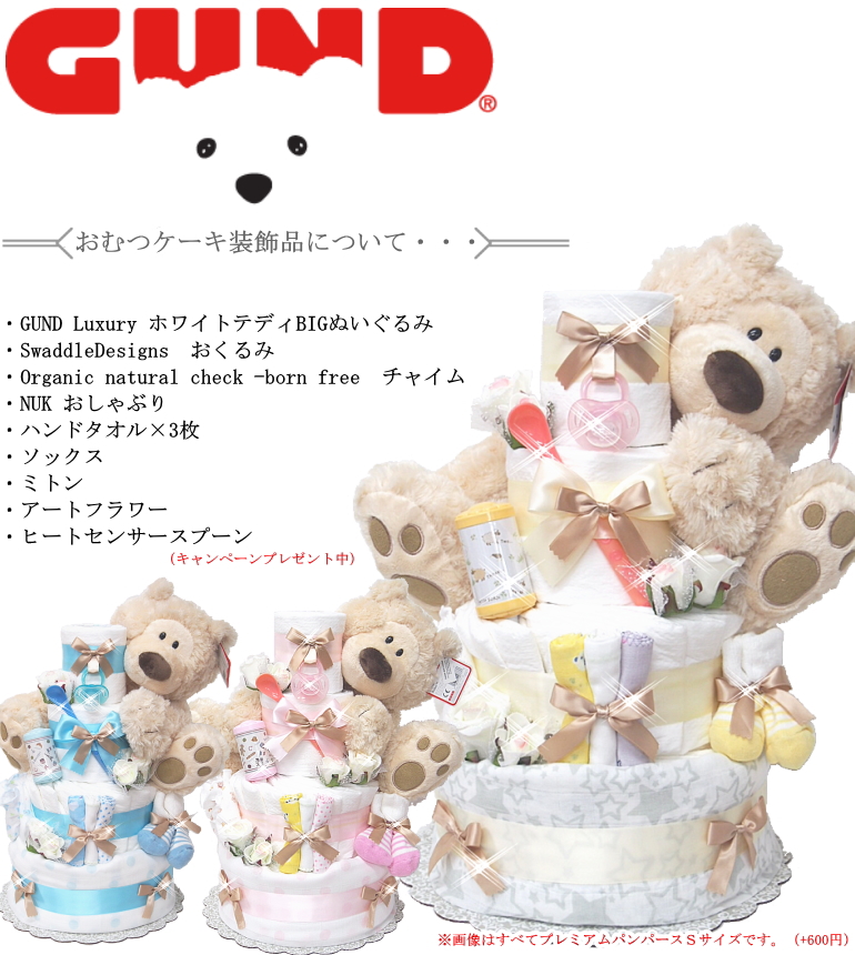 【AIRIM BABY】ラグジュアリーダイパーケーキBIG