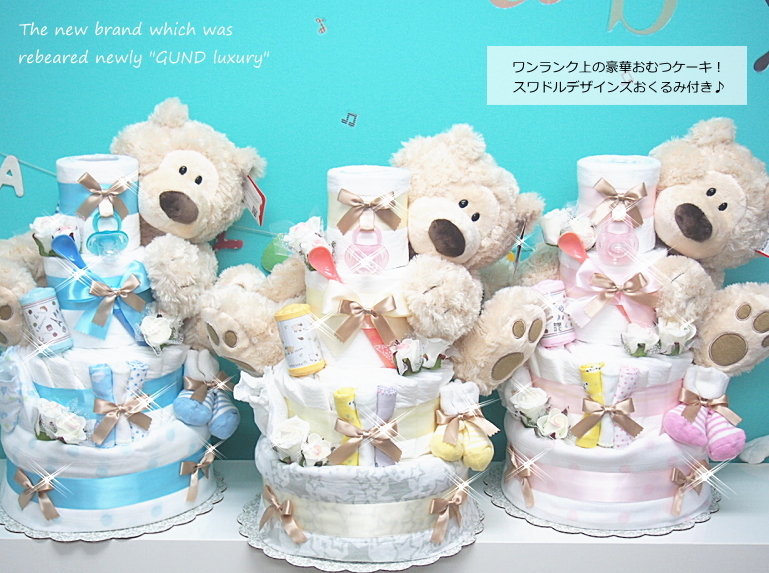 【AIRIM BABY】ラグジュアリーダイパーケーキBIG