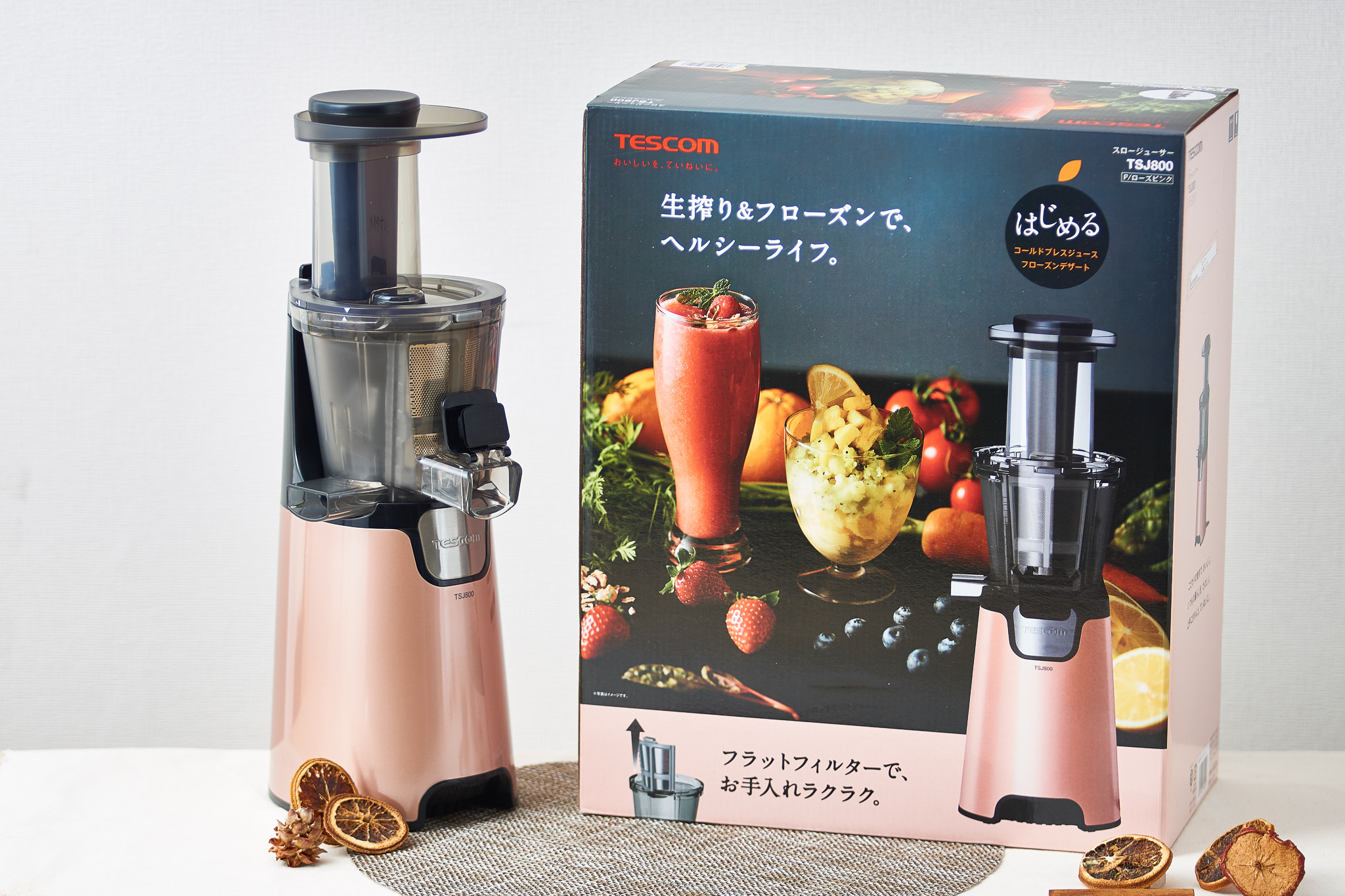 スロージューサー