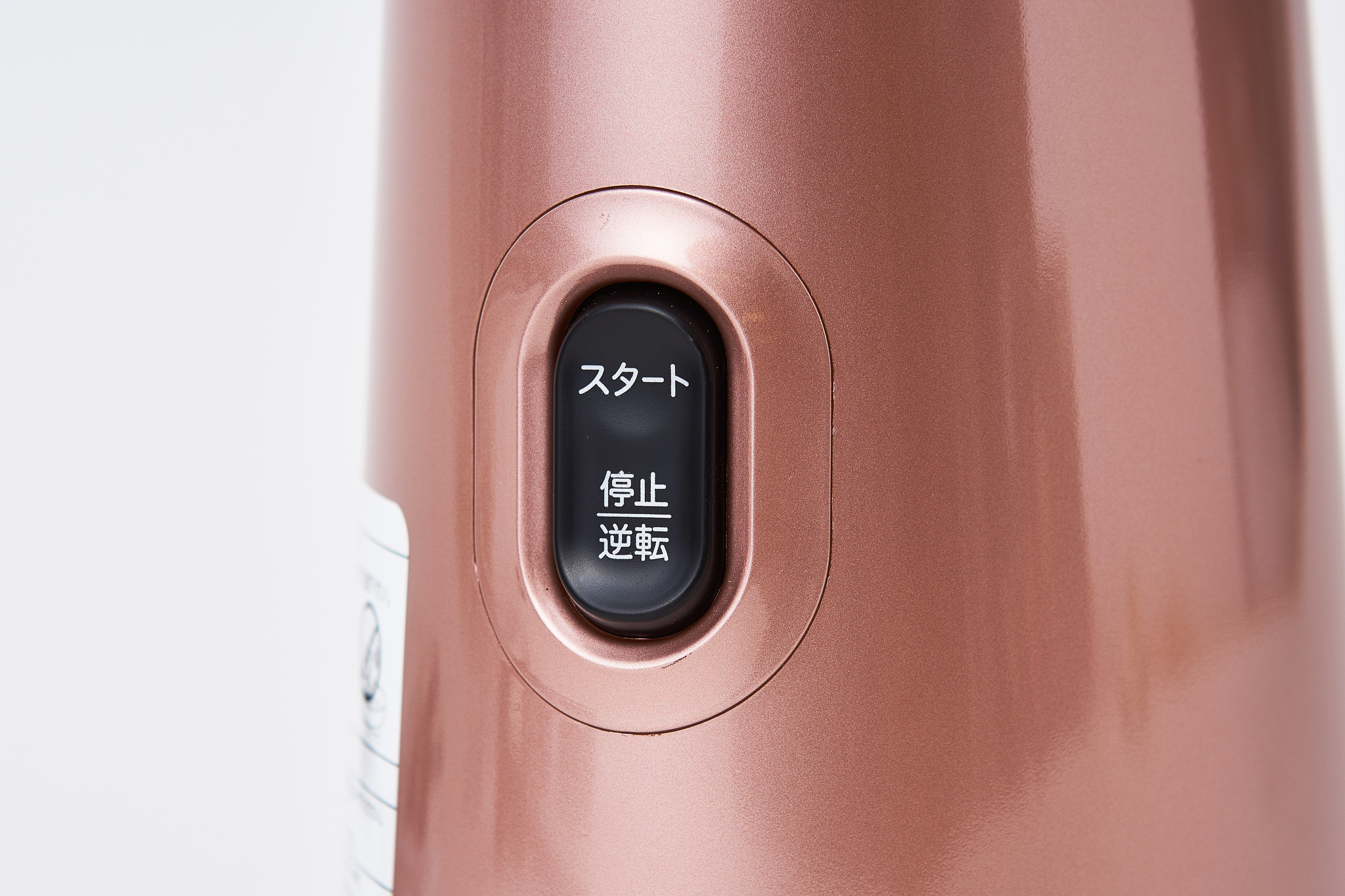 スロージューサー