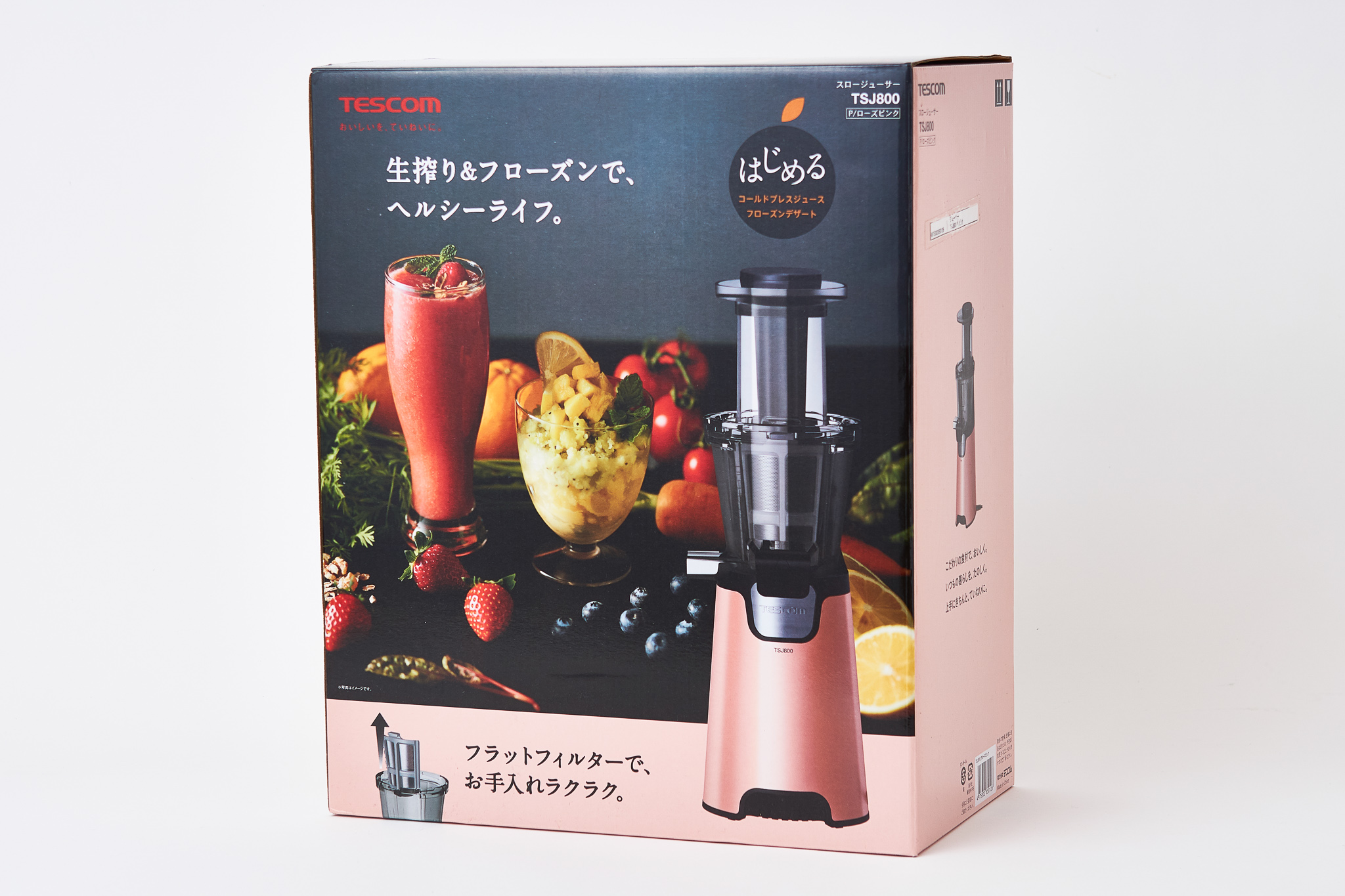 スロージューサー