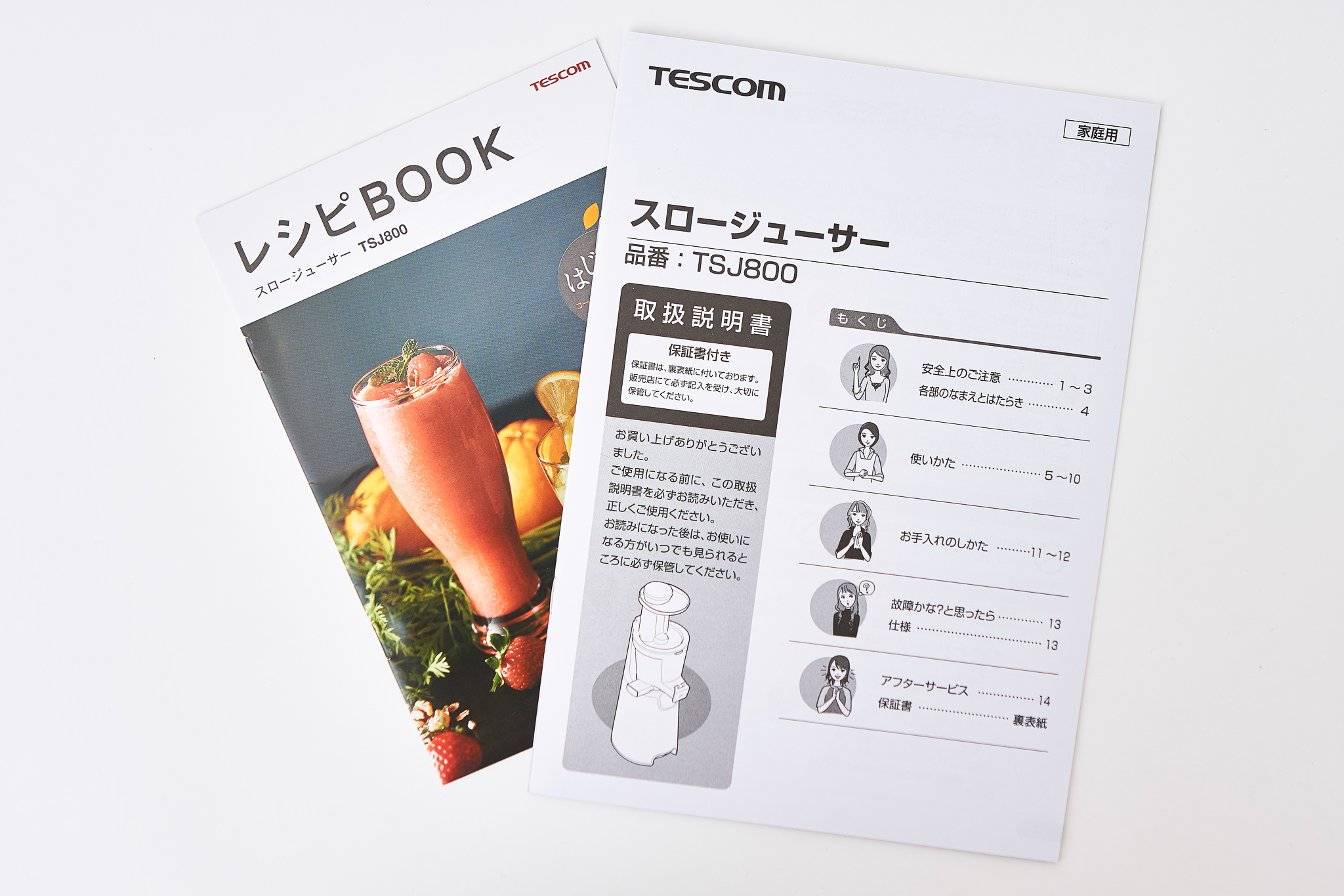 スロージューサー