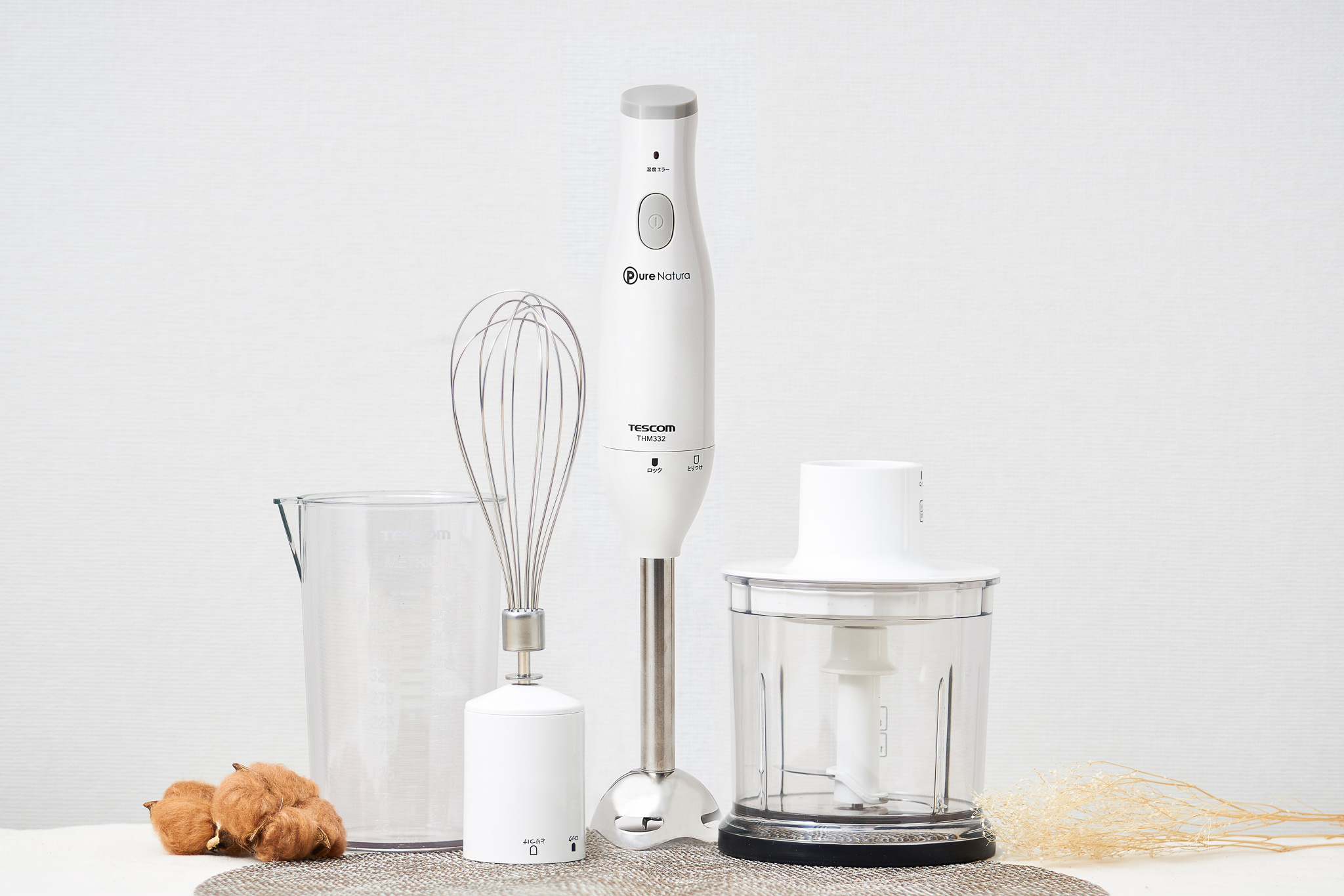 スティックブレンダー