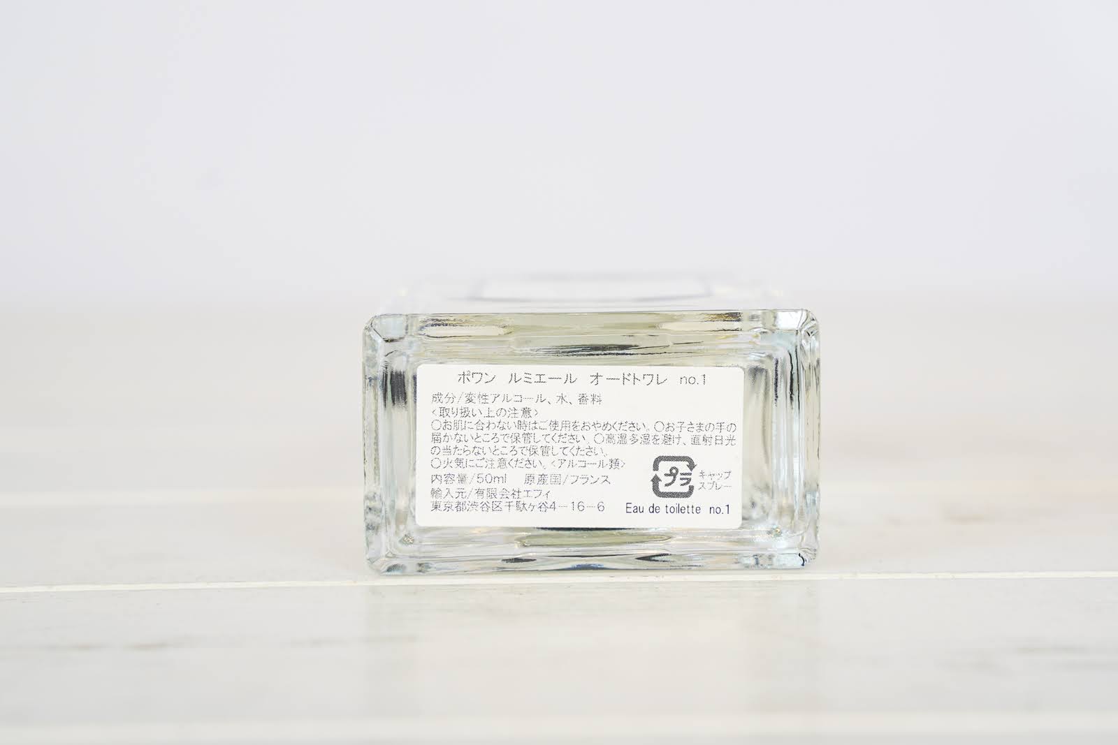 【Senteur et Beaute  】ポワンルミエール オードトワレ