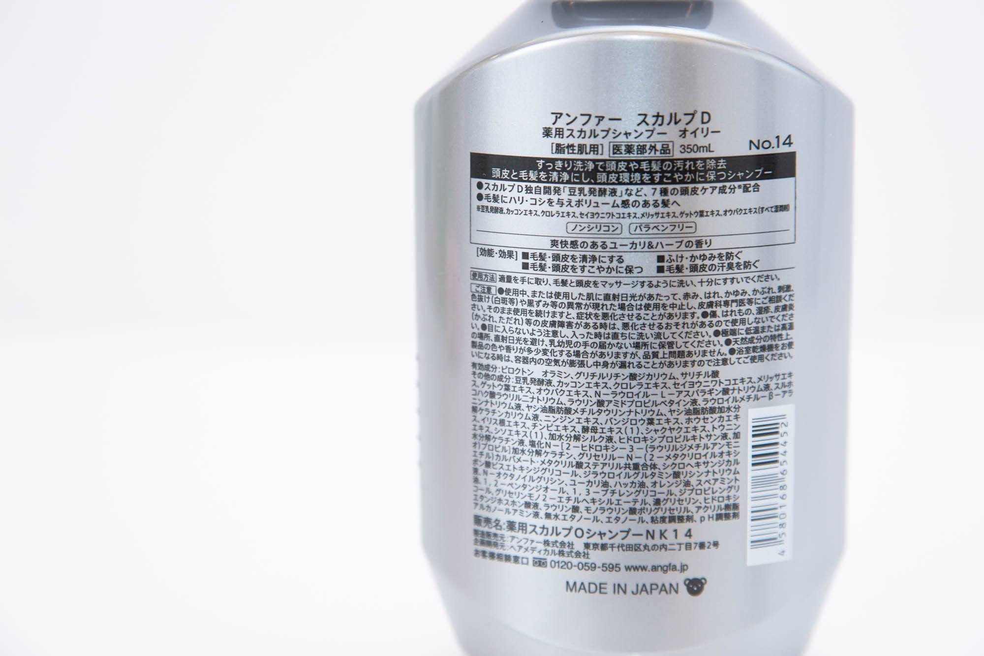 【スカルプD】薬用シャンプー＆コンディショナー セット