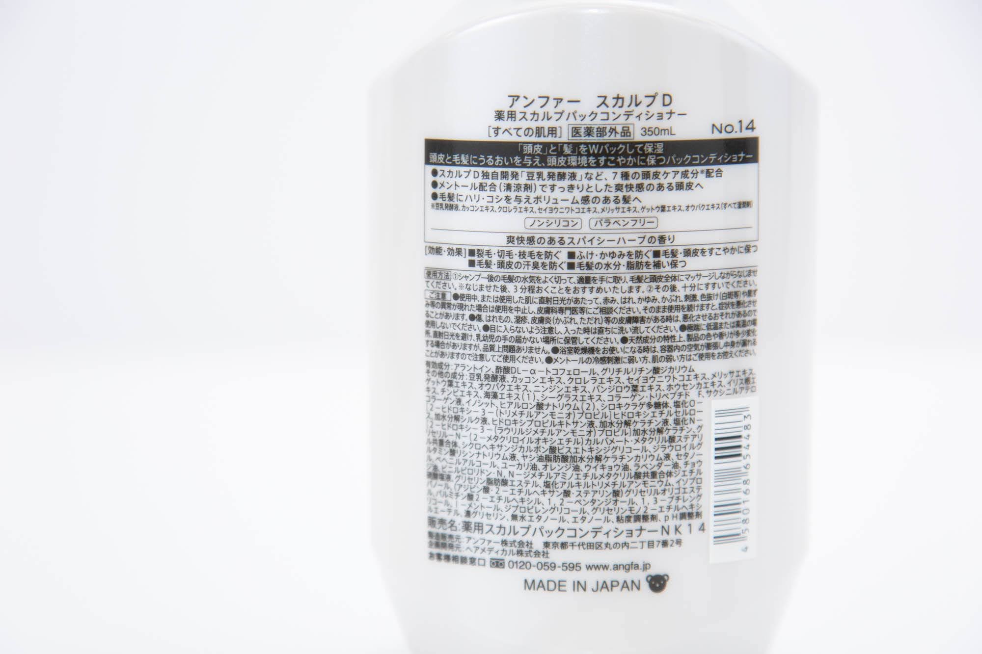 【スカルプD】薬用シャンプー＆コンディショナー セット