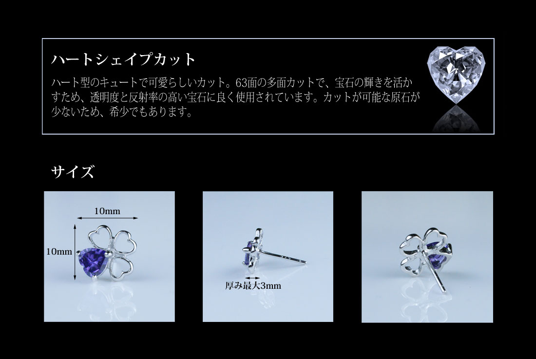 【Clementia】アメジストクローバーピアス