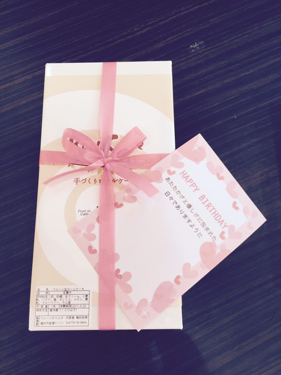 フルーツロールケーキ（2本入）