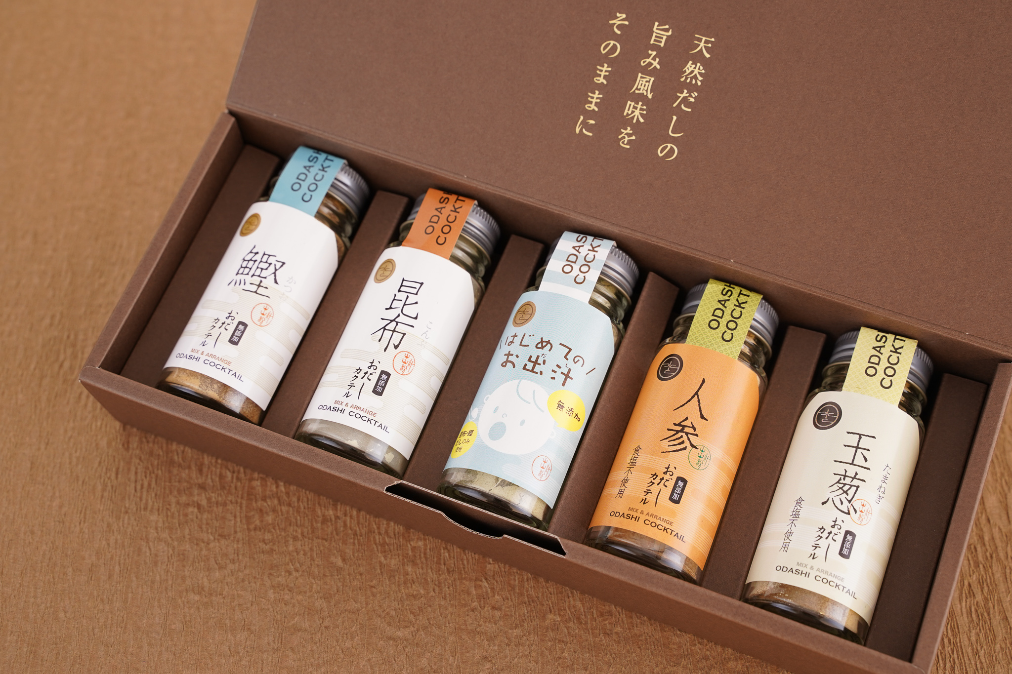 おだしカクテル ママセット