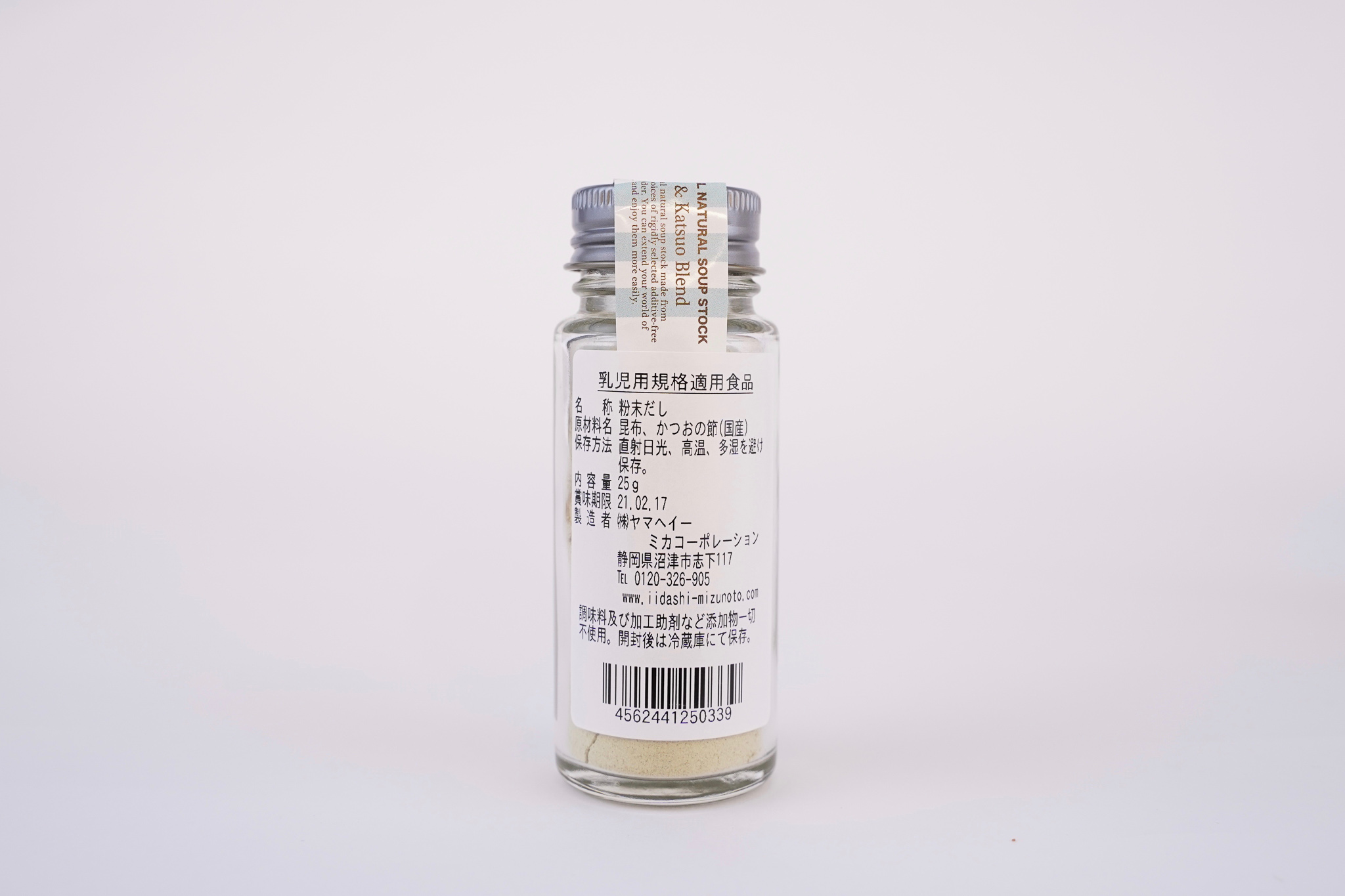 おだしカクテル ママセット