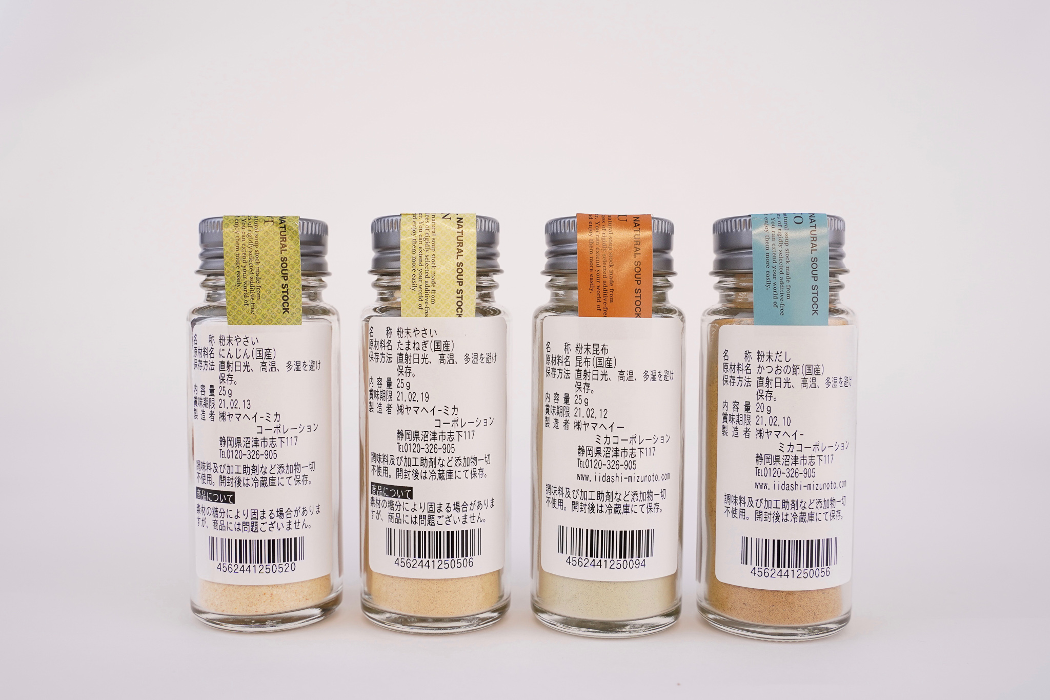 おだしカクテル ママセット