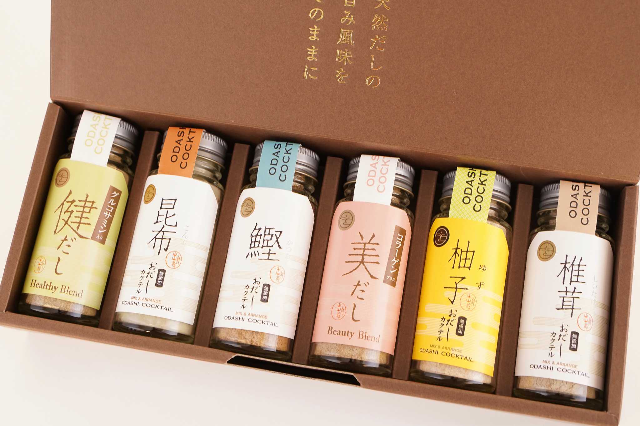 おだしカクテル ビューティーセット
