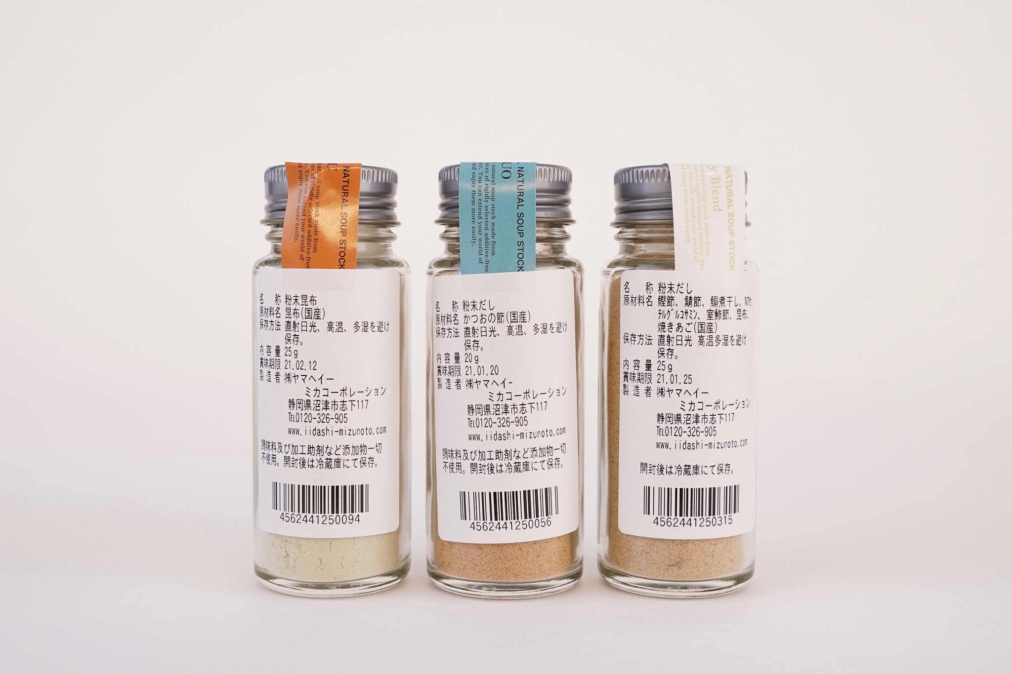 おだしカクテル ビューティーセット