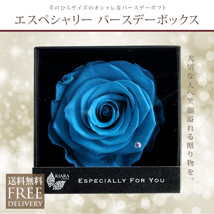 プリザーブドフラワー エスペシャリー バースデーボックス