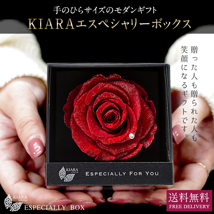プリザーブドフラワー エスペシャリーボックス 誕生日 記念日 結婚祝い 花 フラワー バラ プレゼント ギフト ホワイトデー 人気