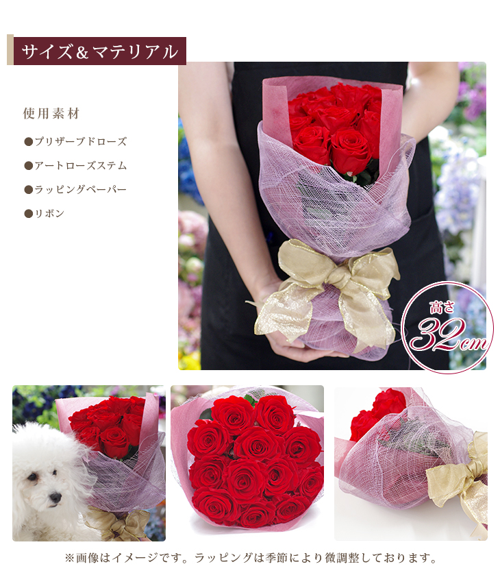 プリザーブドフラワー バラ の 花束 12輪 プロポーズ 告白 ローズ 赤 赤いバラ 薔薇 誕生日 プレゼント ギフト