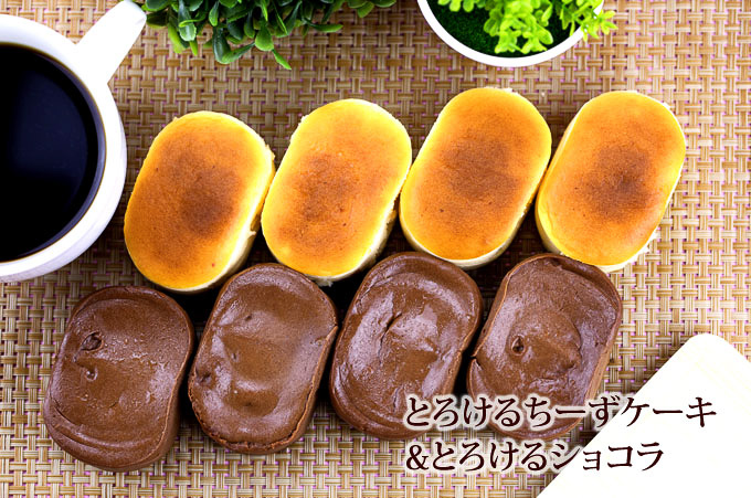 とろけるチーズケーキととろけるショコラの食べ比べセット（風呂敷包み）