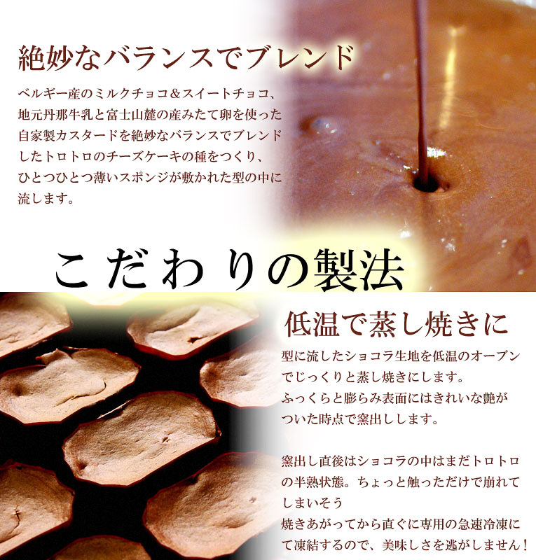 とろけるチーズケーキととろけるショコラの食べ比べセット（風呂敷包み）