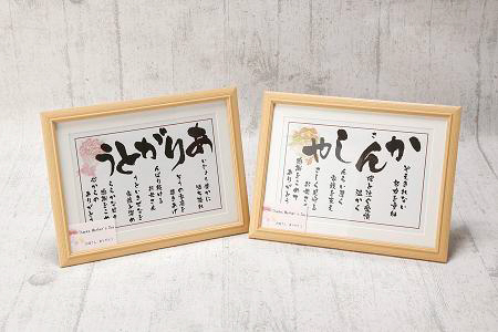 ありがとう 額 いわいうたやのプレゼント・ギフト通販 TANP（タンプ）