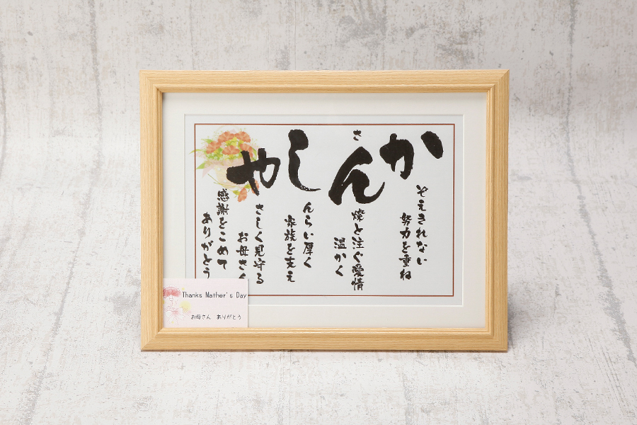 かんしゃ 額