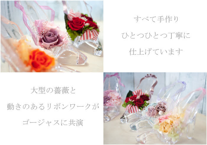 プリザーブドフラワーシンデレラシューズ【メッセージ彫刻代込】