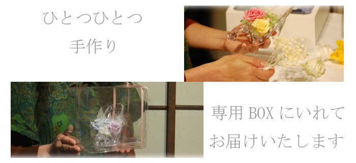 プリザーブドフラワーシンデレラシューズ【メッセージ彫刻代込】