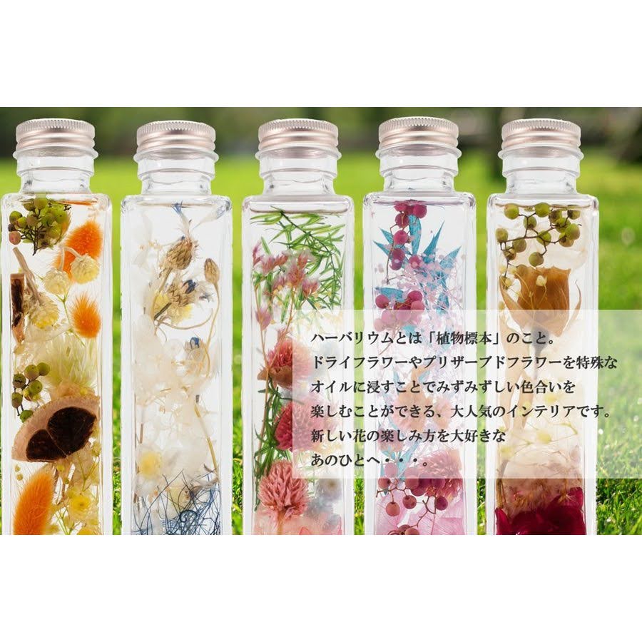 名入れのできるハーバリウム【メッセージ彫刻代込】