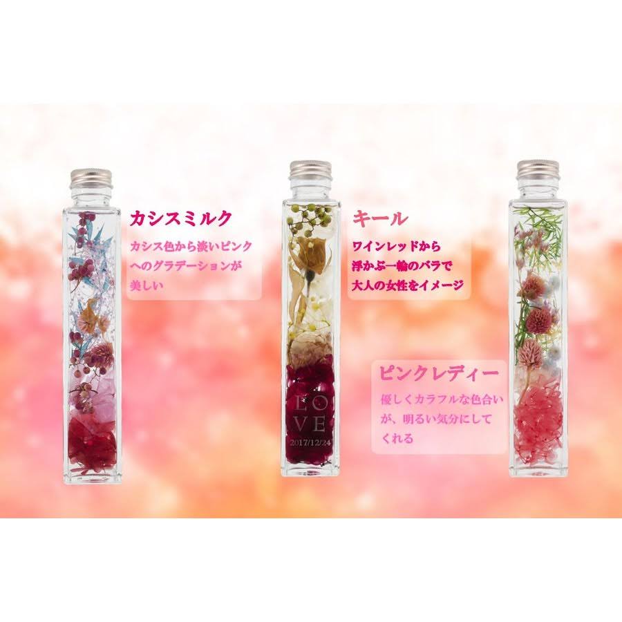 名入れのできるハーバリウム【メッセージ彫刻代込】