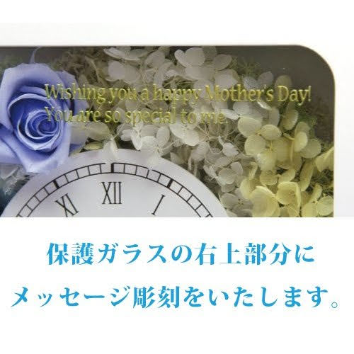 プリザーブドフラワー花時計【メッセージ彫刻代込】