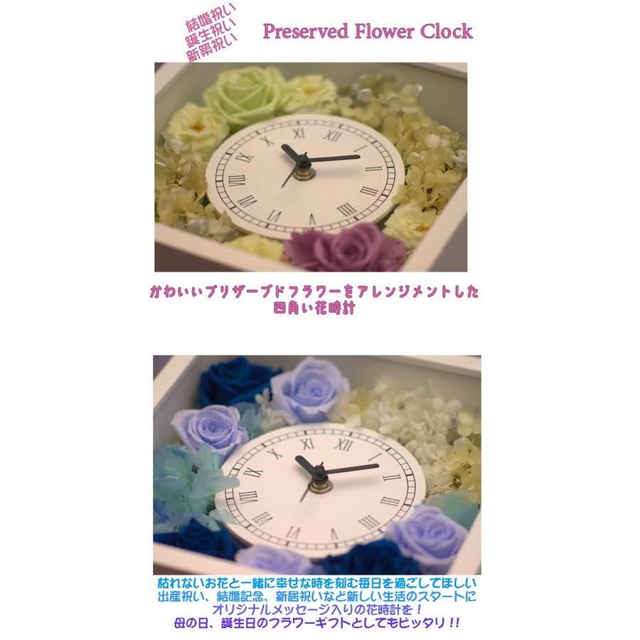 プリザーブドフラワー花時計【メッセージ彫刻代込】
