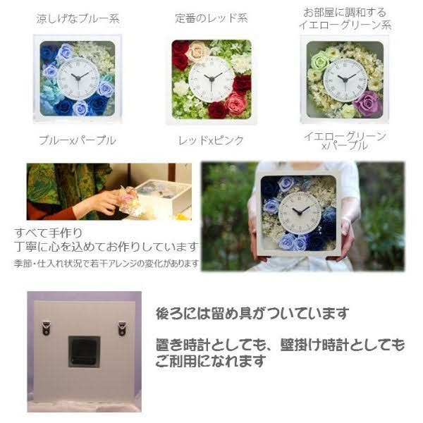 プリザーブドフラワー花時計【メッセージ彫刻代込】