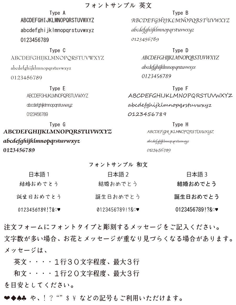 プリザーブドフラワー花時計【メッセージ彫刻代込】