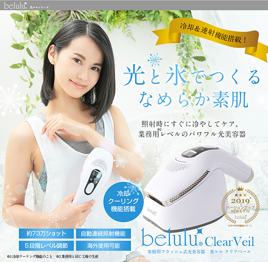 クリアベール