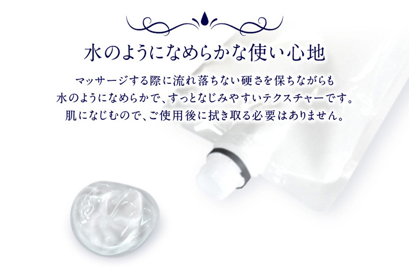 ウォータリースムースジェル