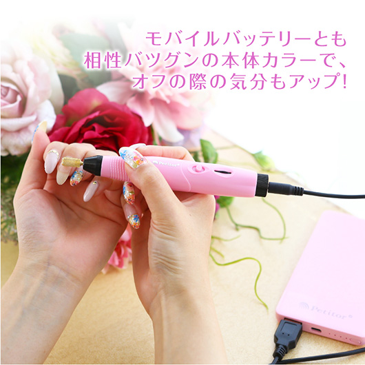 プチトルCリファイン