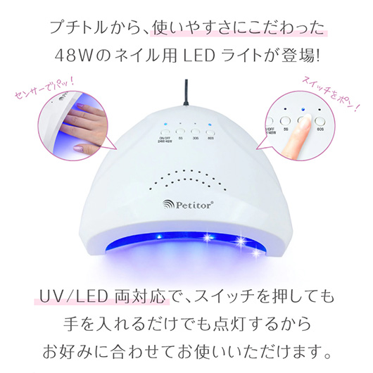 ピュアシャインLED48W