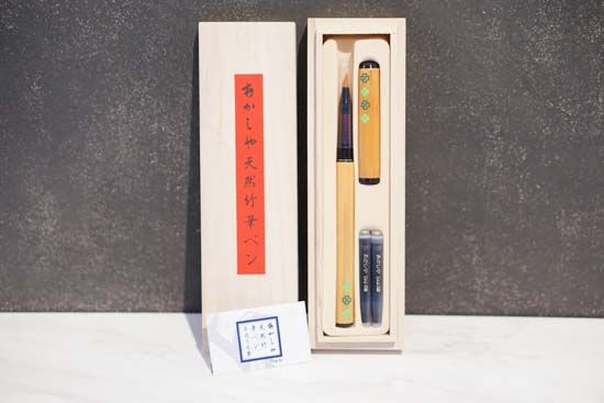 竹筆ペン