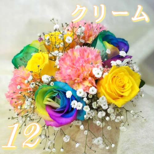 レインボーローズ5本入【お任せブーケ】