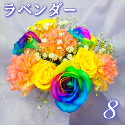 レインボーローズ5本入【お任せブーケ】