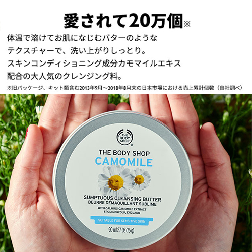 【SNSで話題】サンプチュアス　クレンジングバター