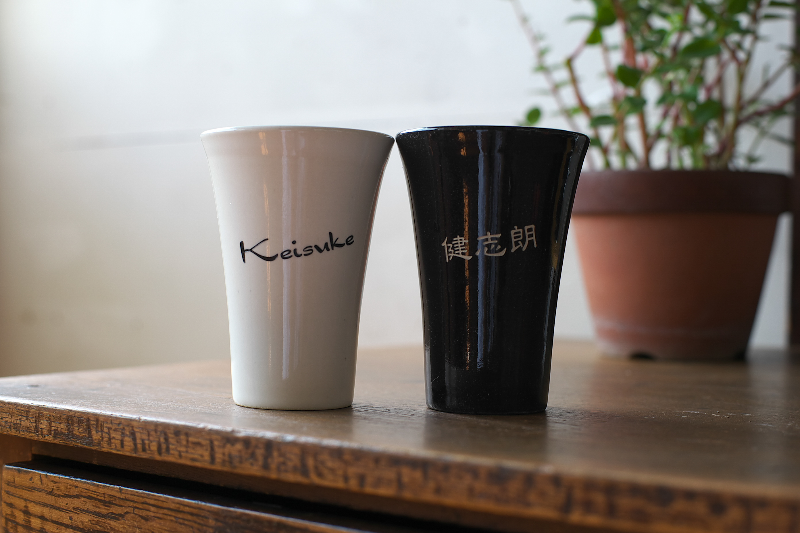 信楽焼 泡うまタンブラー