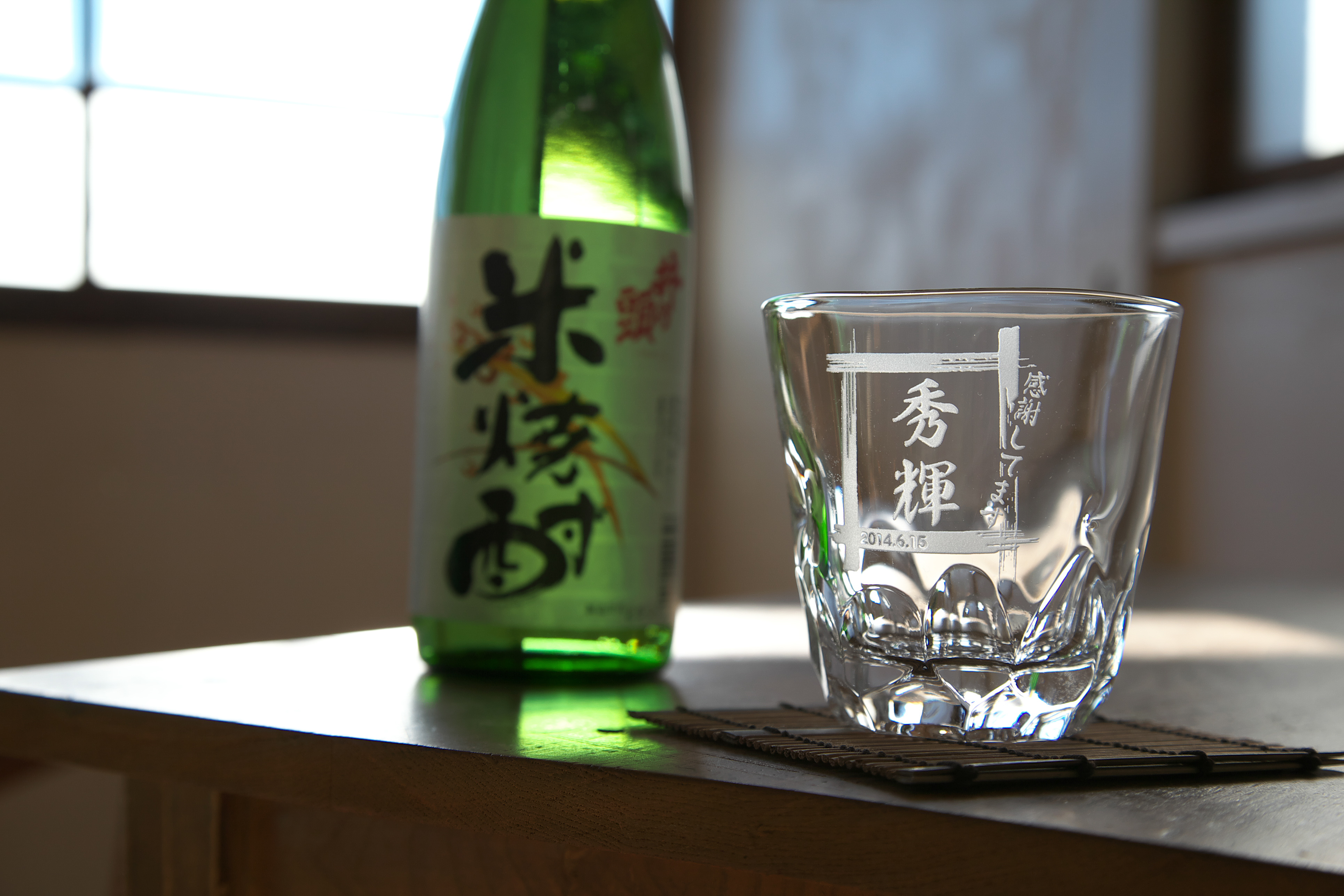 焼酎グラス えくぼ スクエア