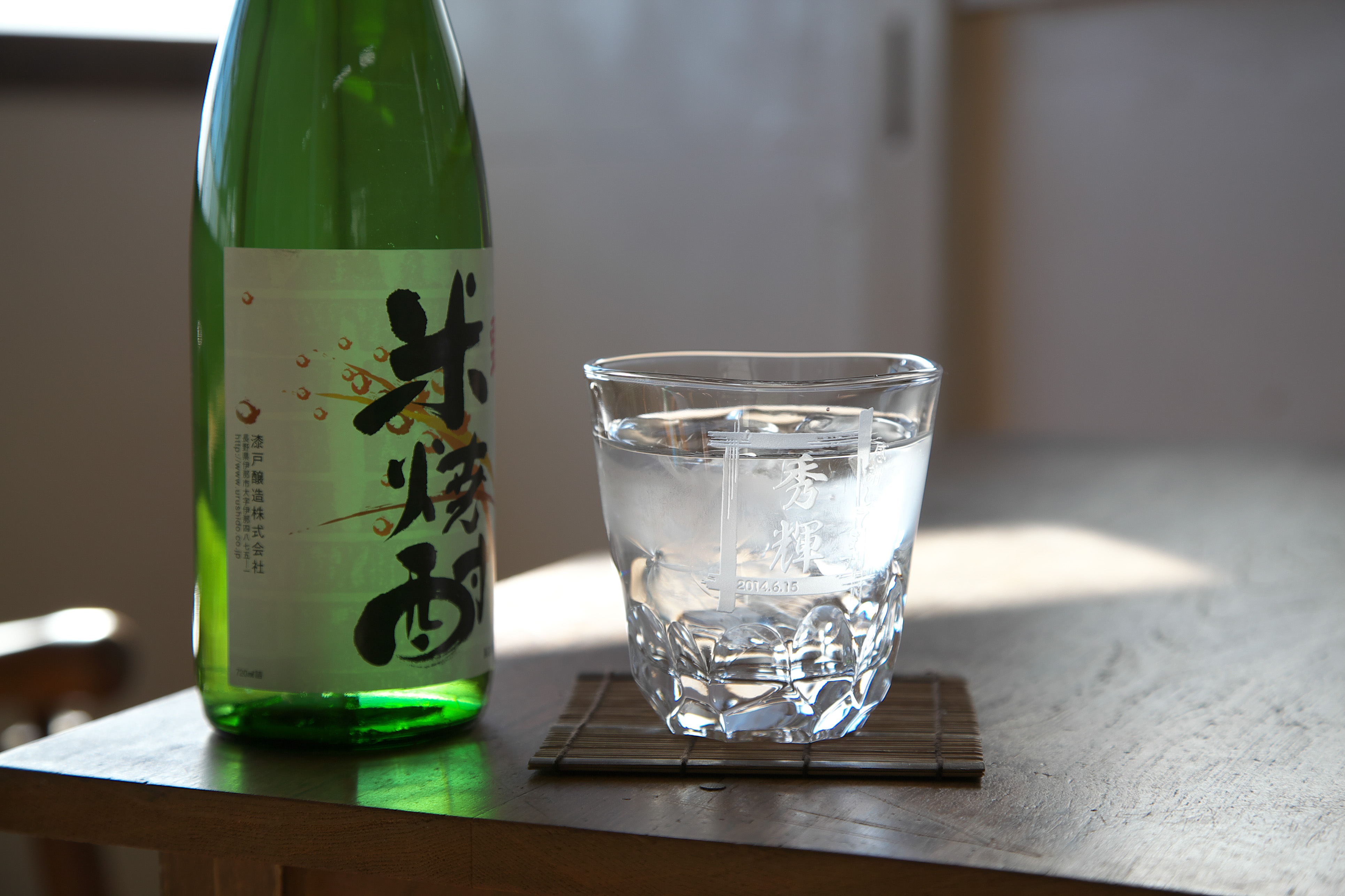 焼酎グラス えくぼ スクエア