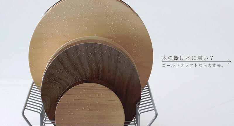 NPP - Wide Rim （ナチュラルプライウッドプレート - ワイドリム）Ｌ