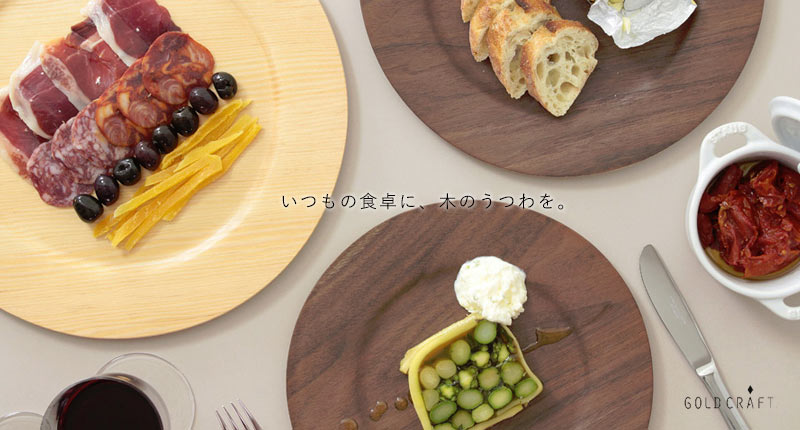 NPP - Wide Rim （ナチュラルプライウッドプレート - ワイドリム）Ｌ